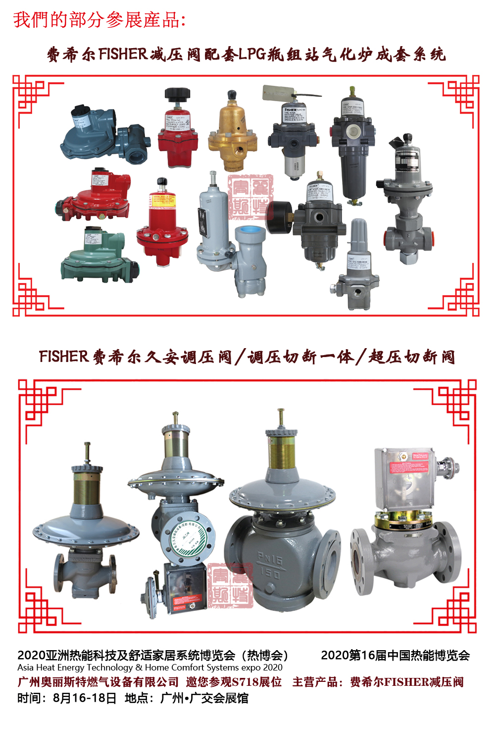 1597137639149870.jpg 展會宣傳產(chǎn)品-單體長.jpg