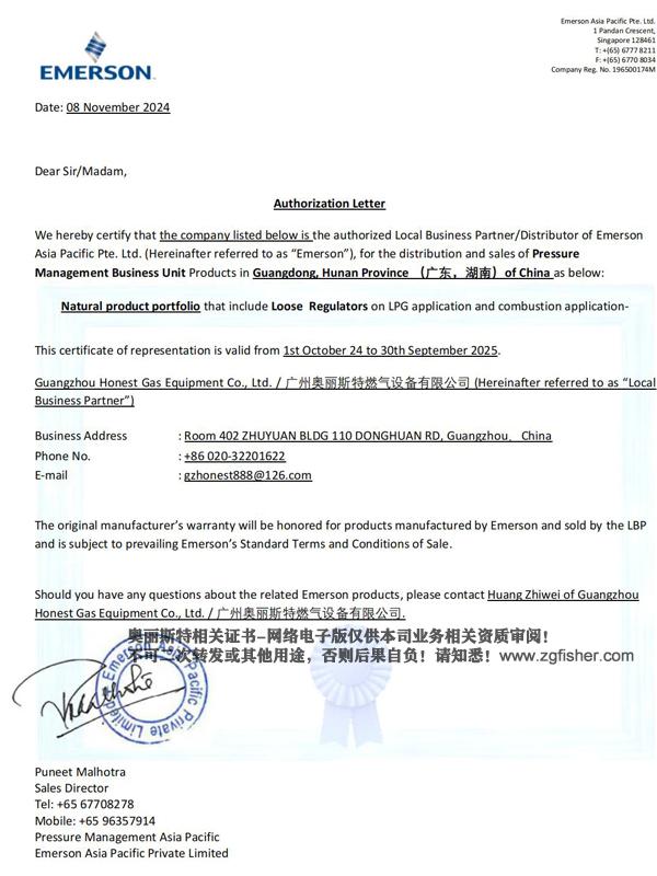 2025年度代理證書EMERSON艾默生/FISHER費希爾-LBP